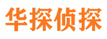 渝北侦探公司